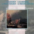 В Калинников, Н Римский-Корсаков Дирижер Евгений Светланов Формат: Audio CD Лицензионные товары Характеристики аудионосителей Не указан инфо 6115v.