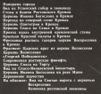 Ростов Великий Архитектурные памятники Комплект из 18 открыток Серия: Памятные места СССР инфо 11308v.