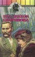 Под знаком Скорпиона Серия: Иллюзион инфо 8497x.