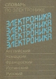 Словарь по электронике Английский, немецкий, французский, испанский, русский Букинистическое издание Сохранность: Хорошая Издательство: Русский язык, 1988 г Твердый переплет, 560 стр Тираж: 20000 экз Формат: 70x100/16 (~167x236 мм) инфо 13233x.