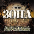 Зона Лесоповал Формат: Audio CD Дистрибьютор: Монолит-рекордс Лицензионные товары Характеристики аудионосителей 2007 г Альбом: Российское издание инфо 12893z.