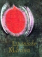Japanische Marchen Букинистическое издание Сохранность: Хорошая Издательство: Artia, 1970 г Суперобложка, 204 стр Язык: Немецкий Формат: 210x285 Цветные иллюстрации инфо 3675p.