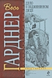 Дело о подмененном лице 2008 г ISBN 978-5-699-26749-1 инфо 4563p.