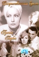 Разрисованная вуаль Формат: DVD (PAL) (Упрощенное издание) (Keep case) Дистрибьютор: Светла Региональный код: 5 Количество слоев: DVD-5 (1 слой) Звуковые дорожки: Русский Закадровый перевод Dolby Digital 5 1 инфо 9485p.