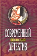 Эдогава Рампо Повести и рассказы Серия: Современный японский детектив инфо 13631s.