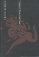 Цветы шутовства Авторский сборник Издательство: Восточная литература, 2001 г Твердый переплет, 294 стр ISBN 5-02-017467-X Тираж: 2500 экз Формат: 60x88/16 (~150x210 мм) инфо 13633s.