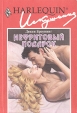 Нефритовый подарок Серия: Искушение инфо 13872s.