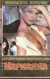 Марианна В шести книгах Книга 3 Серия: Марианна В шести книгах инфо 13902s.