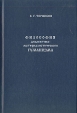Философия диалектико-материалистического гуманизма Букинистическое издание Сохранность: Хорошая Издательство: Рыбинский Дом печати, 1998 г Твердый переплет, 374 стр ISBN 5-88435-018-X Тираж: 1000 экз Формат: 60x90/16 (~145х217 мм) инфо 2307u.